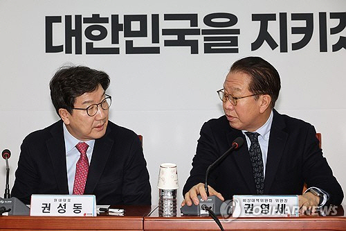 국민의힘 권영세 비상대책위원장과 권성동 원내대표가 지난 1월 23일 오전 서울 여의도 국회에서 열린 비상대책위원회의에서 대화하고 있다. [연합뉴스]